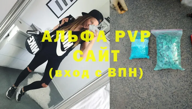 Alfa_PVP Crystall  Петровск-Забайкальский 