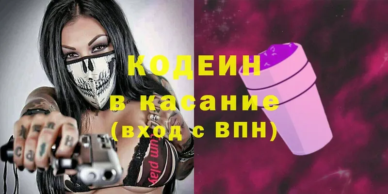 Codein Purple Drank  дарнет шоп  Петровск-Забайкальский 