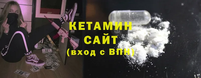 КЕТАМИН ketamine  Петровск-Забайкальский 